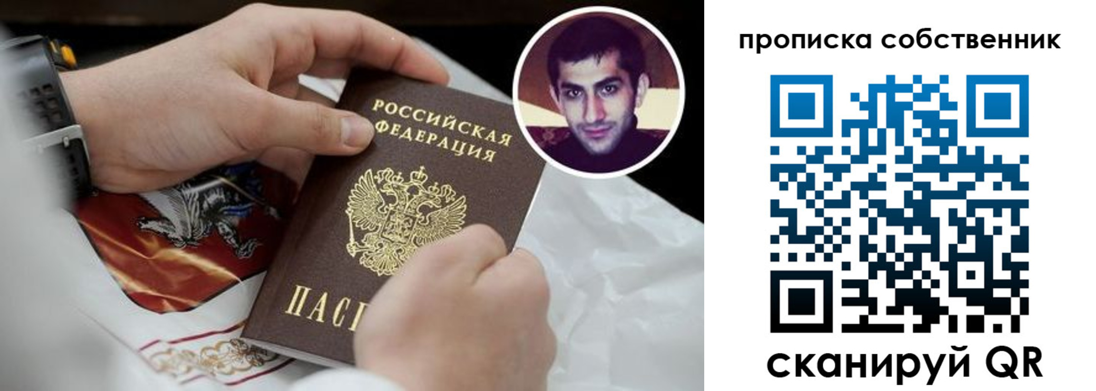 временная регистрация для школы в Сарове