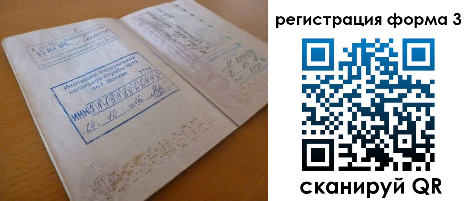 временная регистрация для школы в Сарове