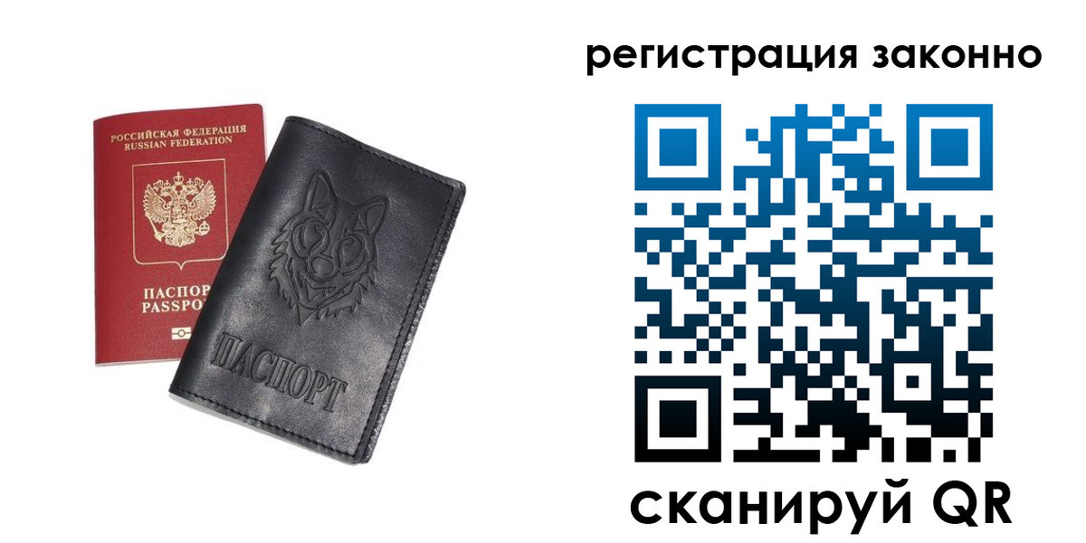 временная регистрация в квартире в Сарове
