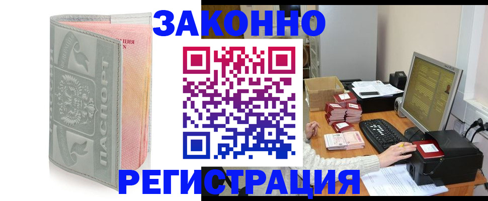 купить прописку в Сарове